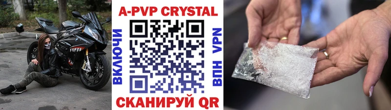 Альфа ПВП VHQ  дарк нет какой сайт  Волгореченск  дарнет шоп 