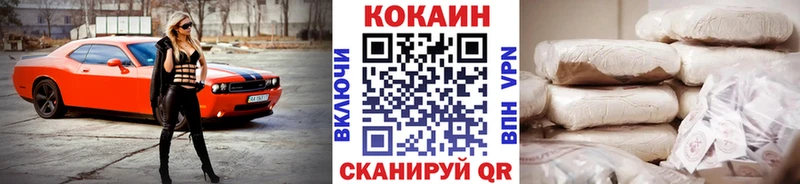 Кокаин Колумбийский  площадка формула  Волгореченск 