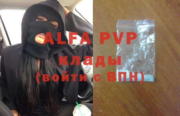 альфа пвп Беломорск
