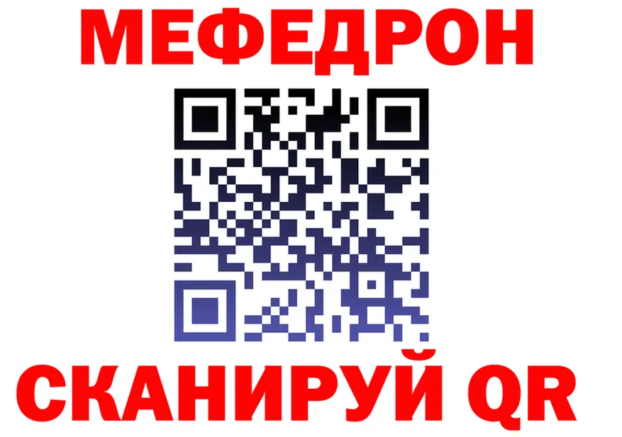 МЯУ-МЯУ 4 MMC маркетплейс дарк нет блэк спрут Волгореченск
