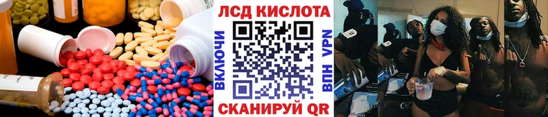 LSD-25 экстази ecstasy Волгореченск