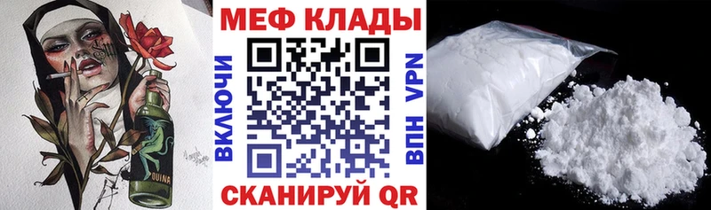 Мефедрон  Волгореченск