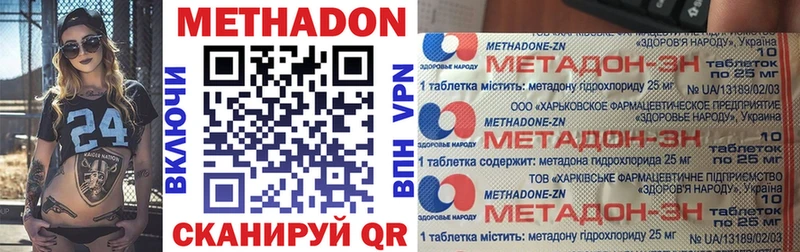 дарнет шоп  Волгореченск  МЕТАДОН methadone 